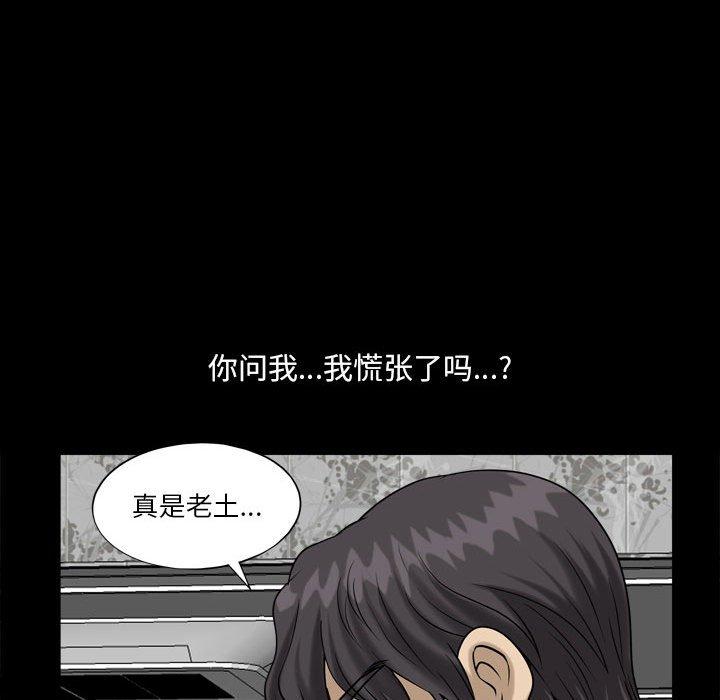 《小混混》漫画 第24话