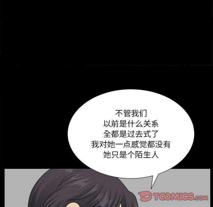 《小混混》漫画 第24话