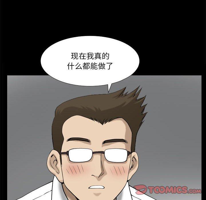 《小混混》漫画 第24话