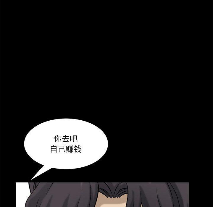 《小混混》漫画 第25话