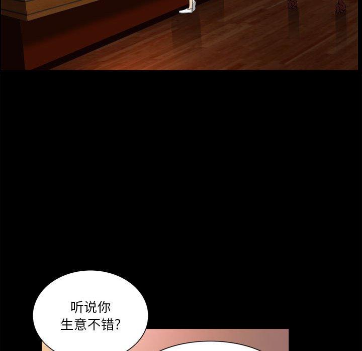 《小混混》漫画 第25话