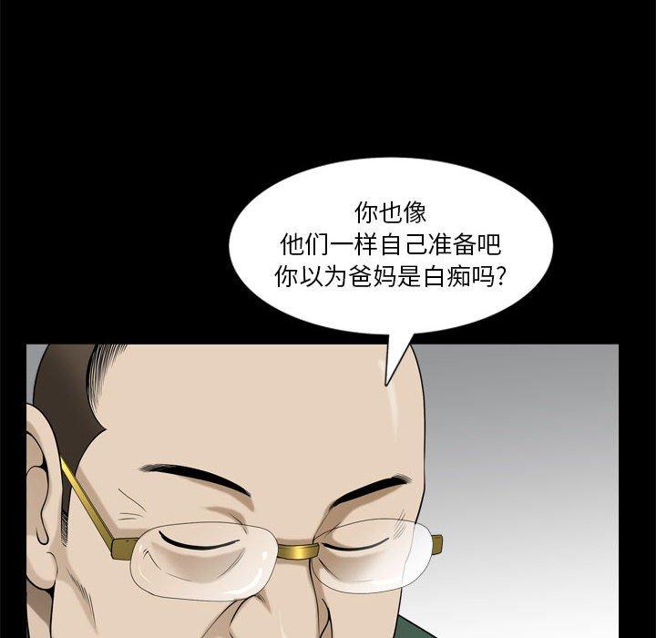 《小混混》漫画 第25话