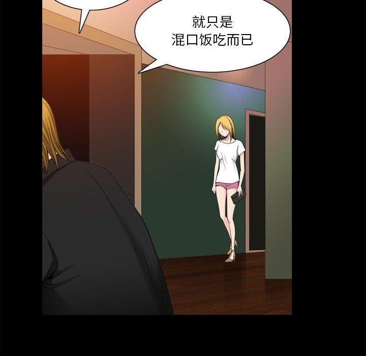 《小混混》漫画 第25话