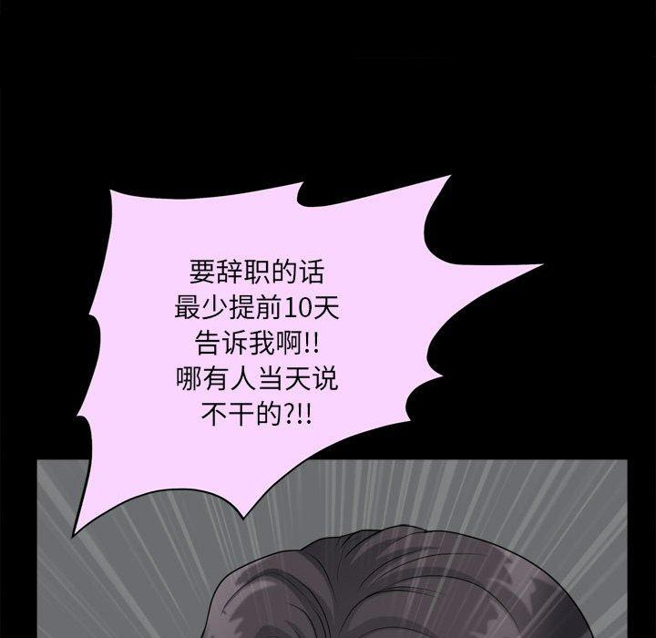 《小混混》漫画 第25话