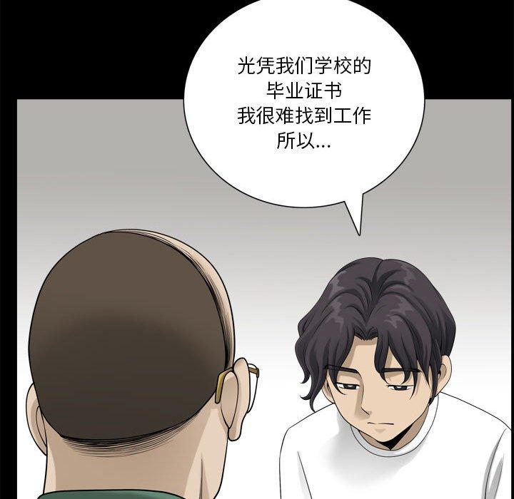 《小混混》漫画 第25话