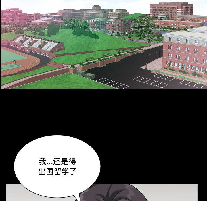 《小混混》漫画 第25话
