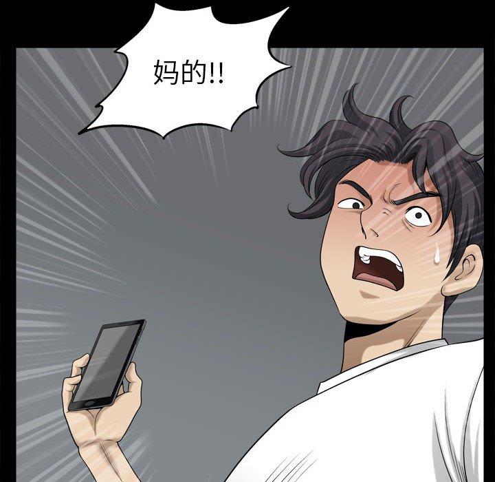《小混混》漫画 第25话
