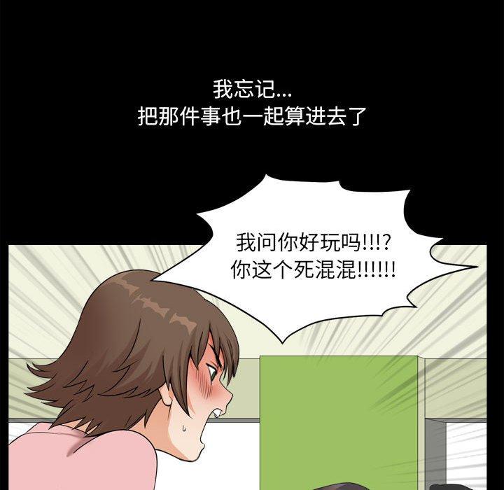 《小混混》漫画 第25话