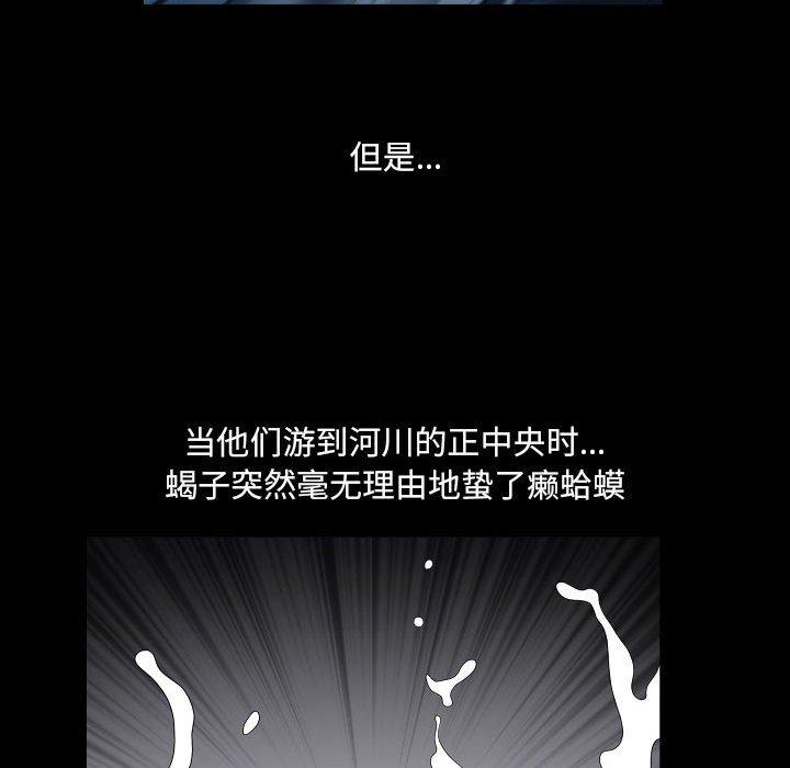 《小混混》漫画 第25话