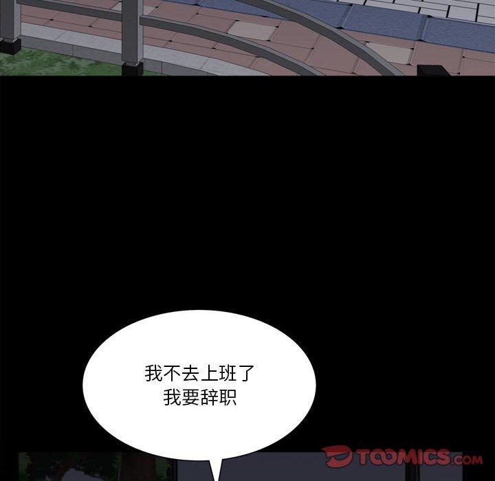 《小混混》漫画 第25话