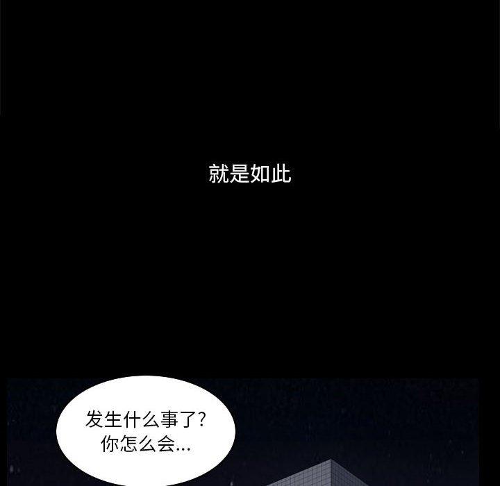 《小混混》漫画 第25话