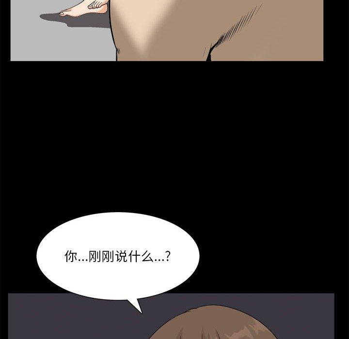《小混混》漫画 第25话
