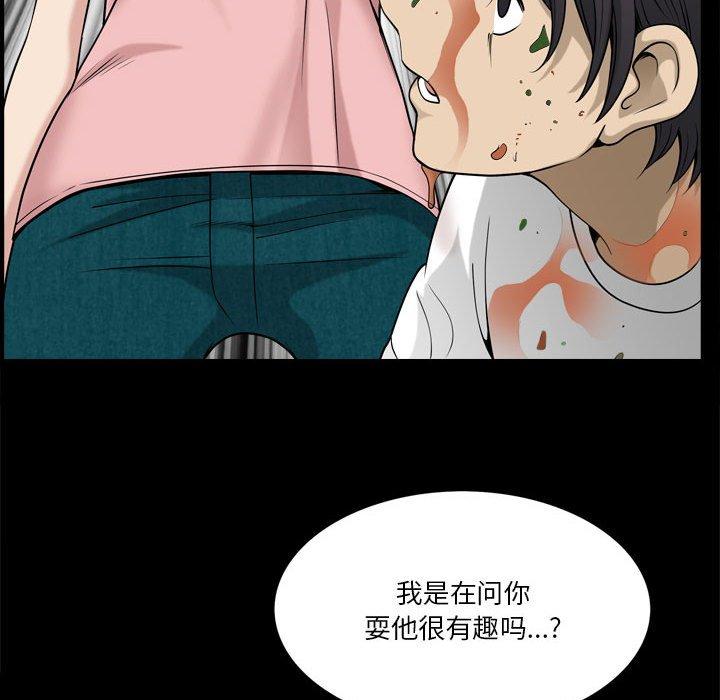 《小混混》漫画 第25话