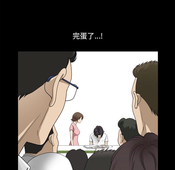 《小混混》漫画 第25话