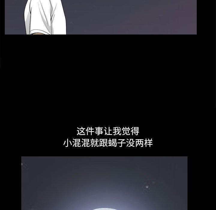 《小混混》漫画 第25话