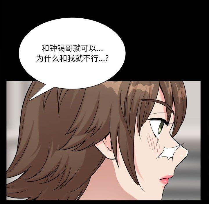 《小混混》漫画 第25话