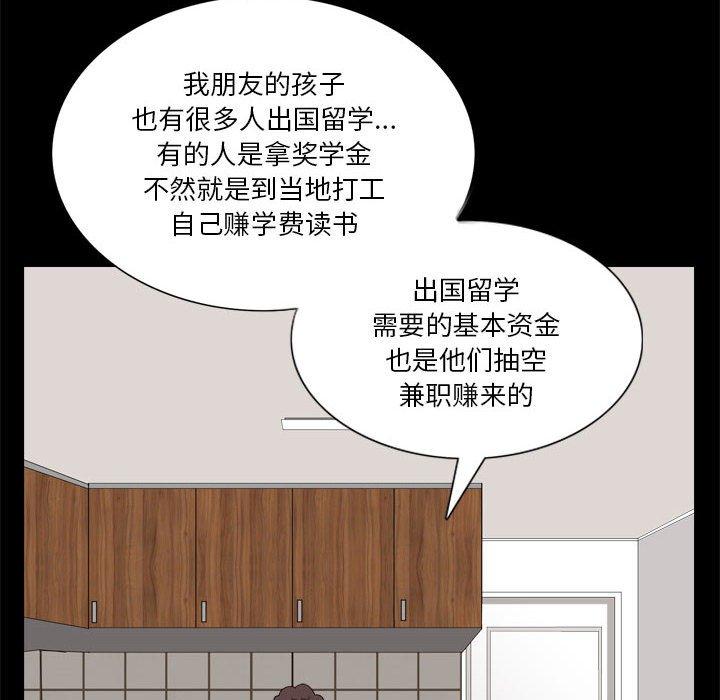 《小混混》漫画 第25话
