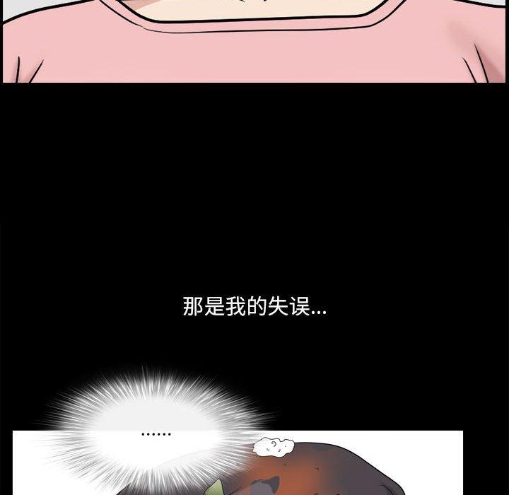 《小混混》漫画 第25话