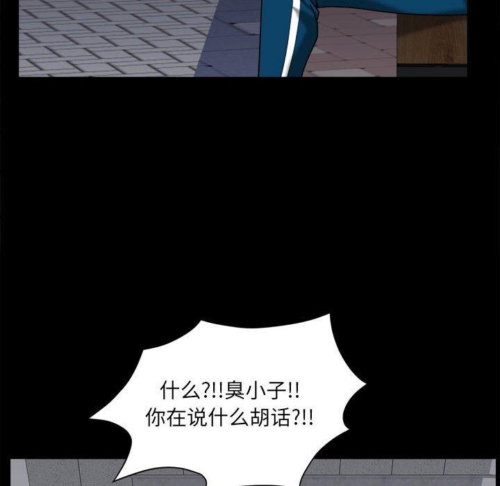 《小混混》漫画 第25话