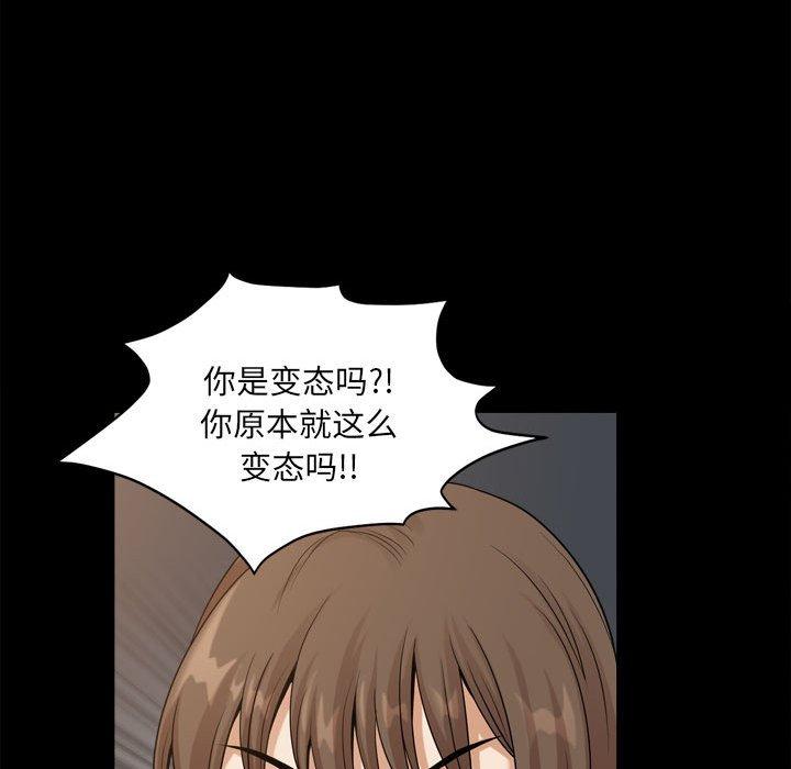 《小混混》漫画 第25话