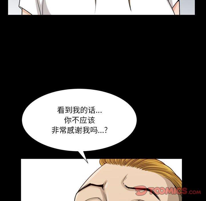 《小混混》漫画 第26话