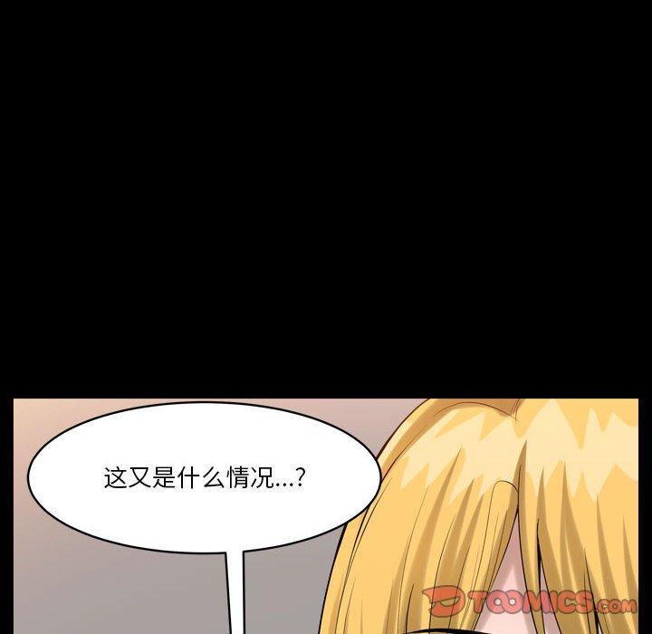 《小混混》漫画 第26话