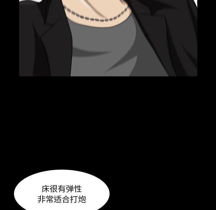《小混混》漫画 第26话