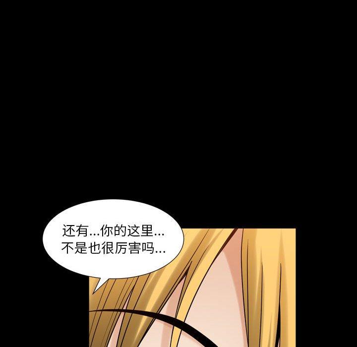 《小混混》漫画 第26话