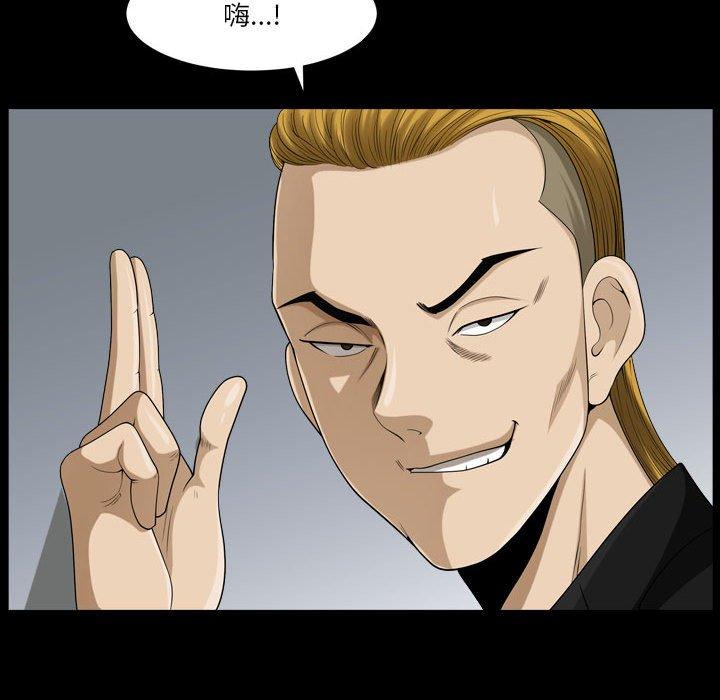 《小混混》漫画 第26话