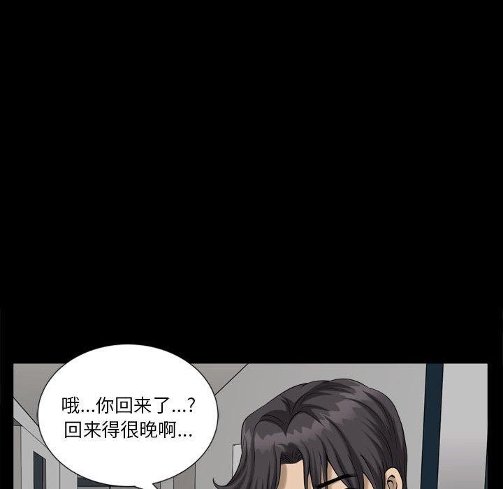 《小混混》漫画 第26话