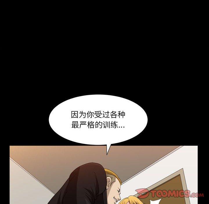 《小混混》漫画 第26话