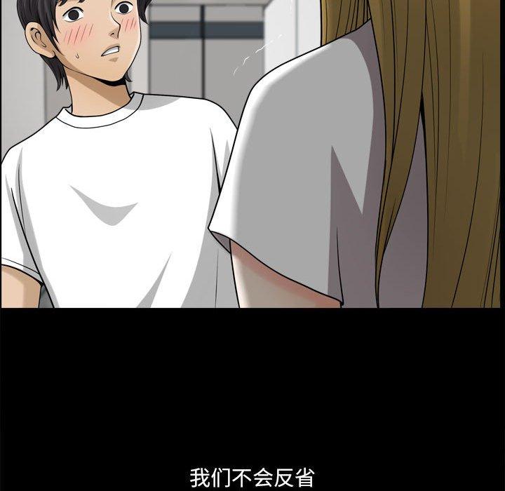《小混混》漫画 第26话