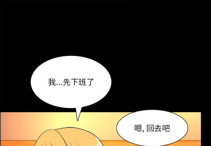 《小混混》漫画 第26话