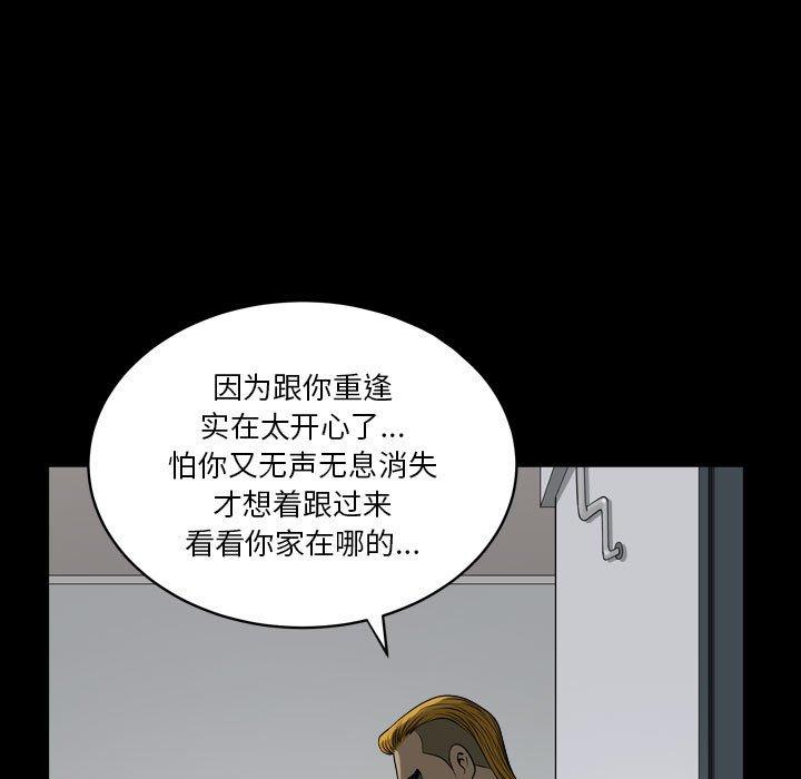 《小混混》漫画 第26话