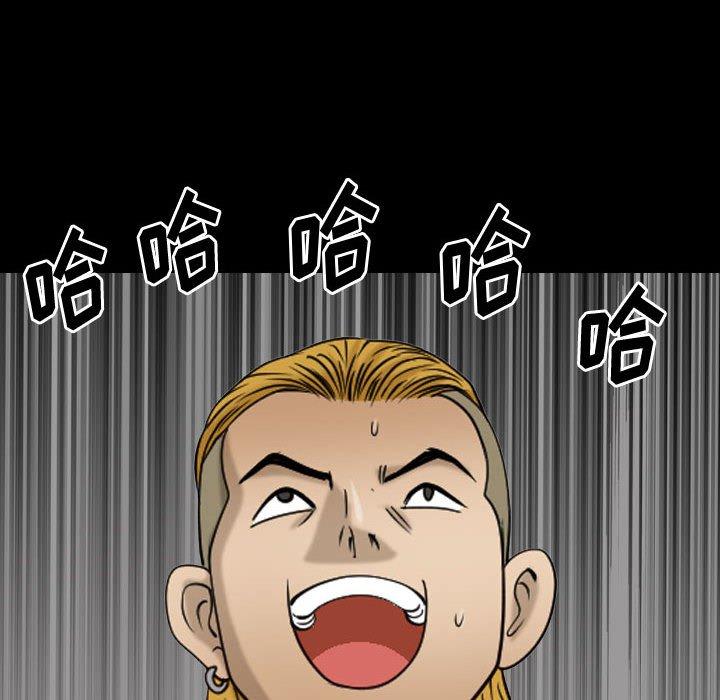 《小混混》漫画 第26话