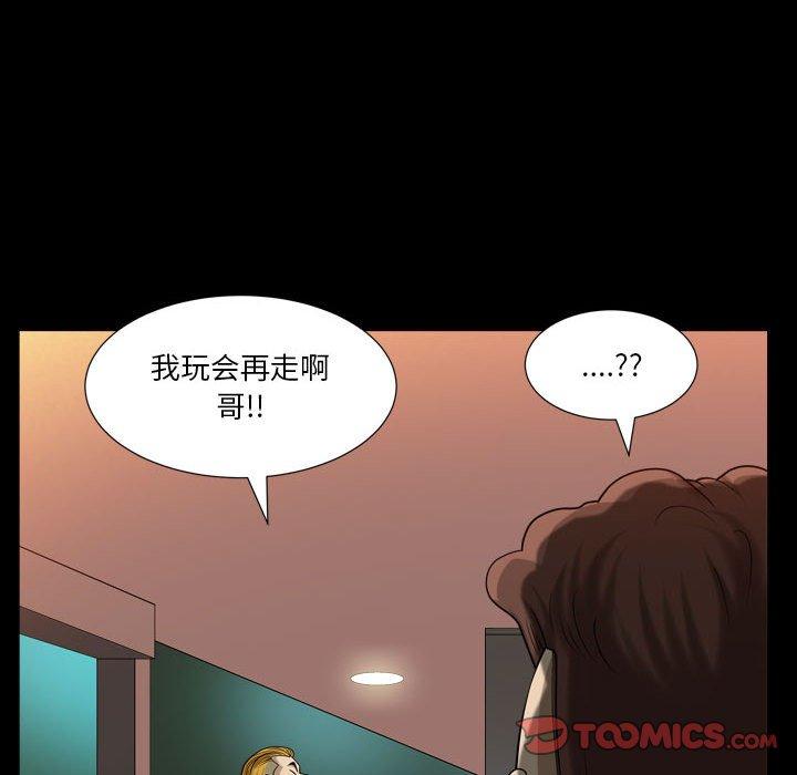 《小混混》漫画 第26话