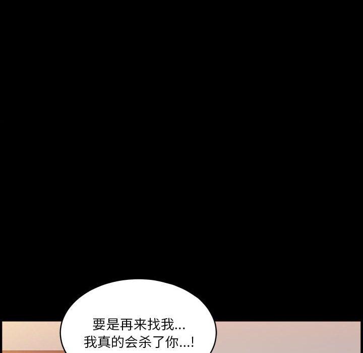 《小混混》漫画 第26话
