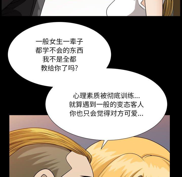 《小混混》漫画 第26话