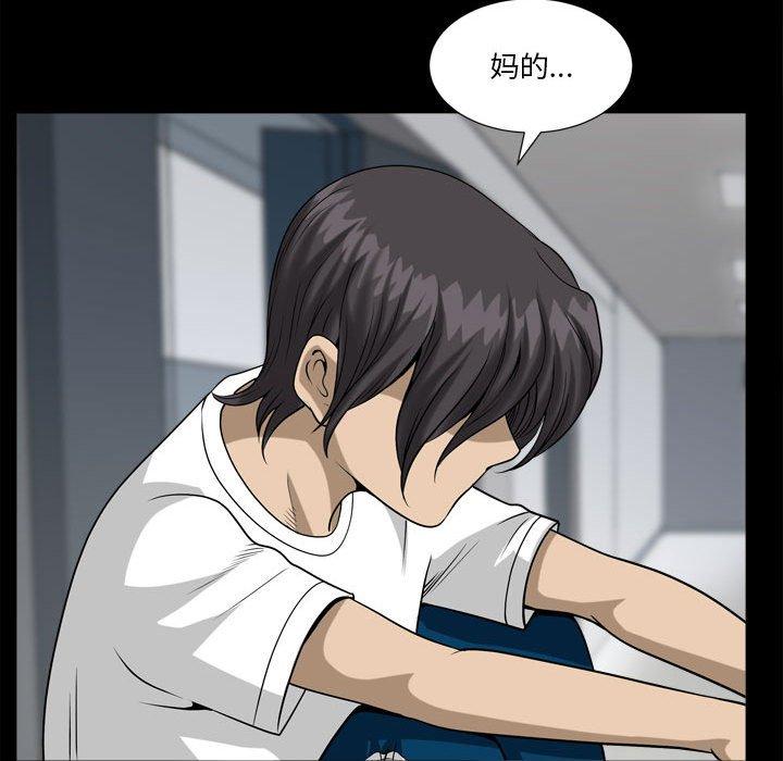 《小混混》漫画 第26话