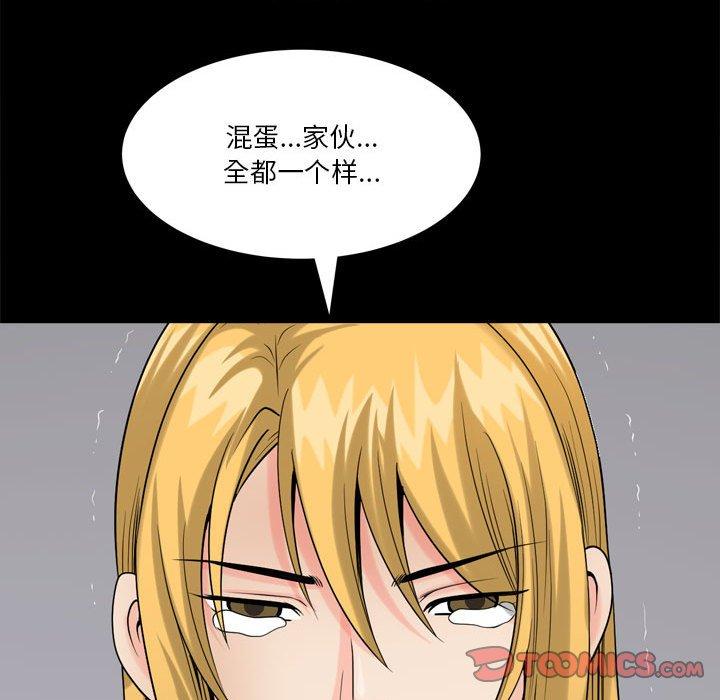 《小混混》漫画 第26话