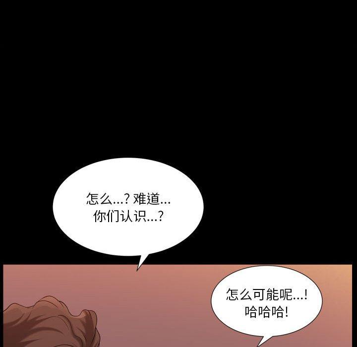 《小混混》漫画 第26话