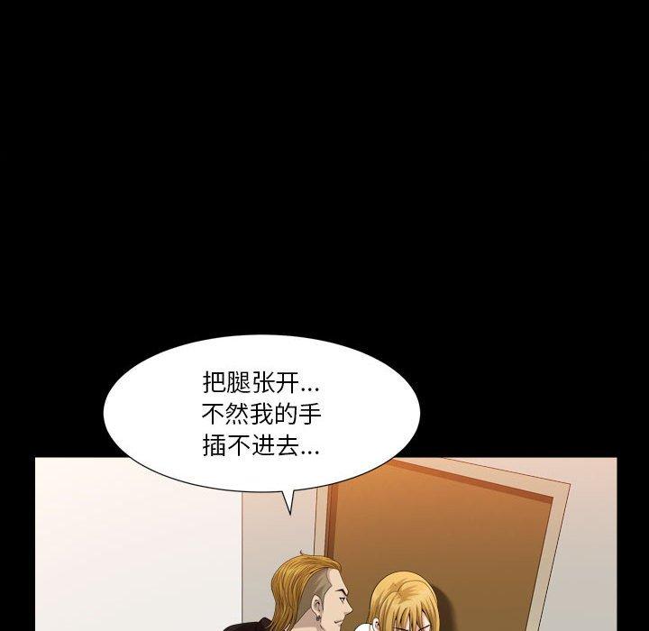 《小混混》漫画 第26话