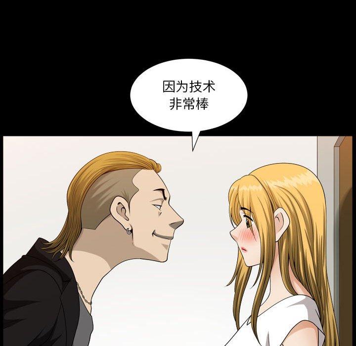 《小混混》漫画 第26话