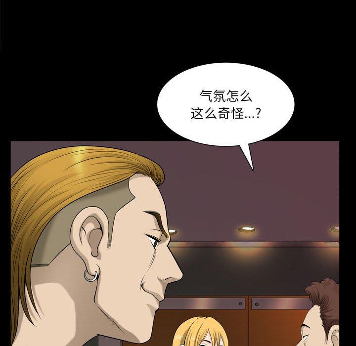 《小混混》漫画 第26话