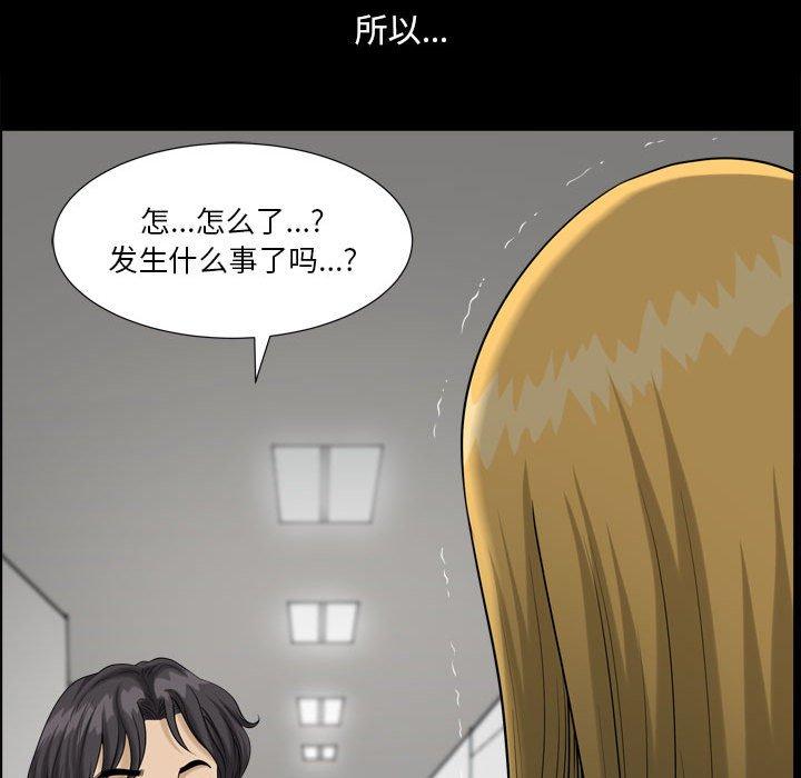 《小混混》漫画 第26话