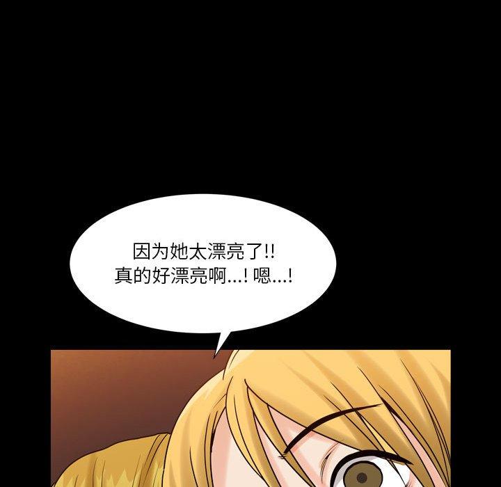《小混混》漫画 第26话