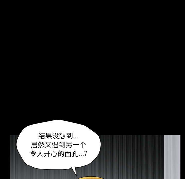 《小混混》漫画 第26话