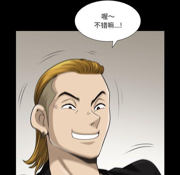 《小混混》漫画 第26话