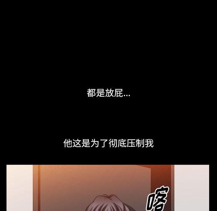 《小混混》漫画 第27话