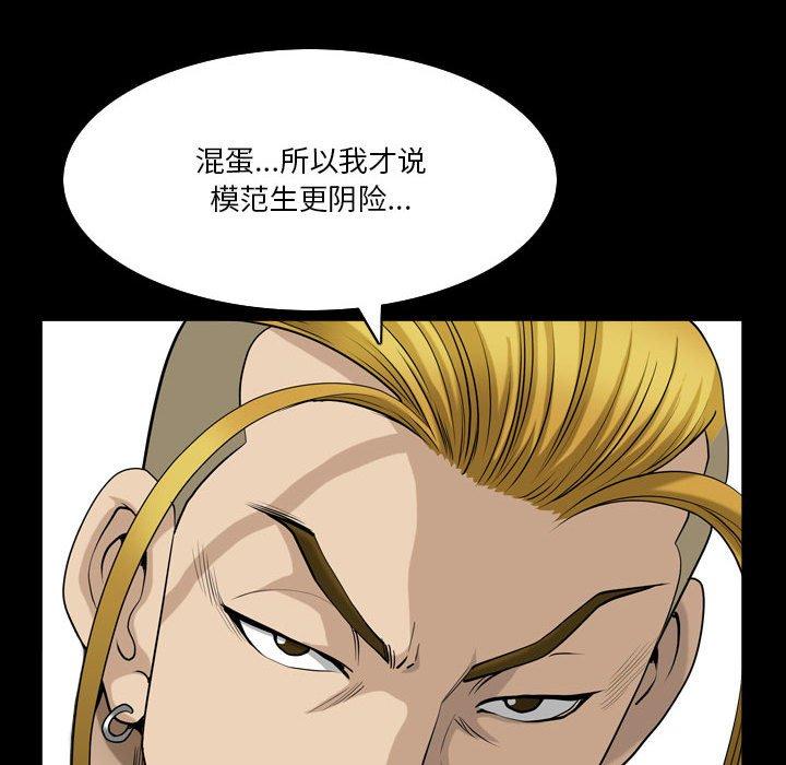 《小混混》漫画 第27话